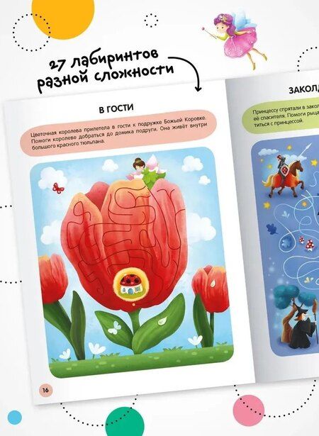 Фотография книги "Принцессы"