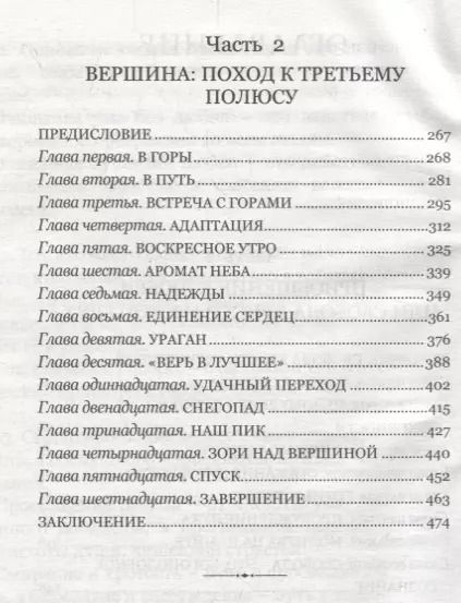 Фотография книги "Приобщение к любви или свобода христианского духа"