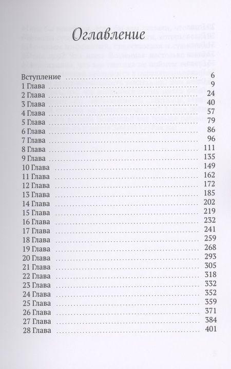 Фотография книги "Пришедший из снов "