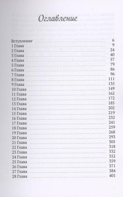 Фотография книги "Пришедший из снов "