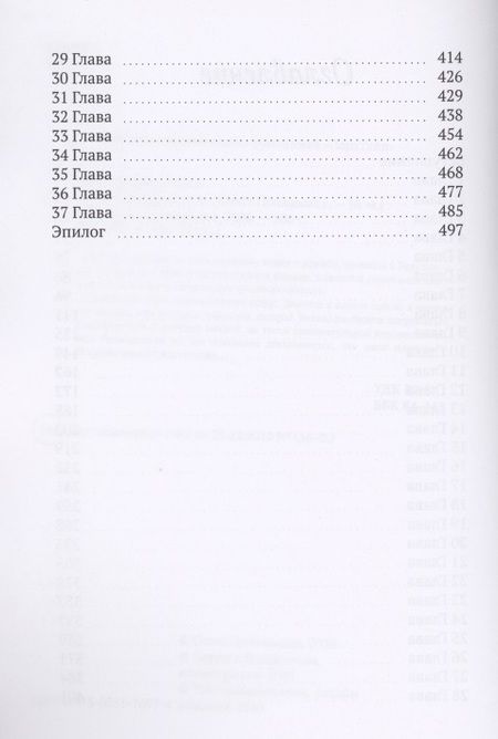 Фотография книги "Пришедший из снов "