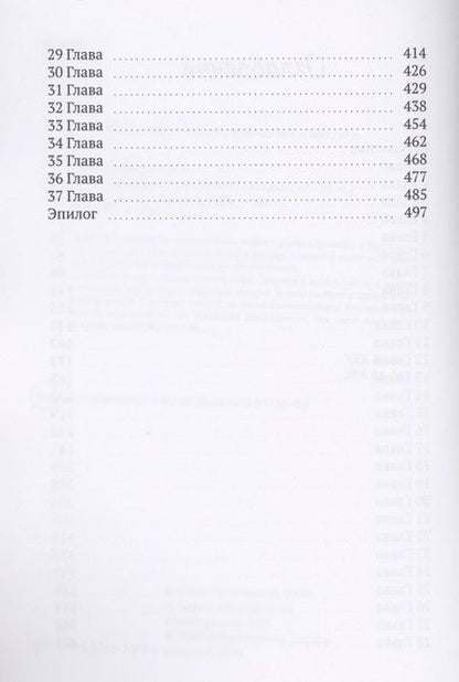 Фотография книги "Пришедший из снов "