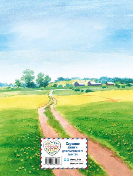 Фотография книги "Пришвин: Рассказы о животных"