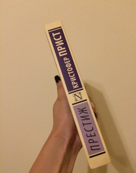 Фотография книги "Прист: Престиж"