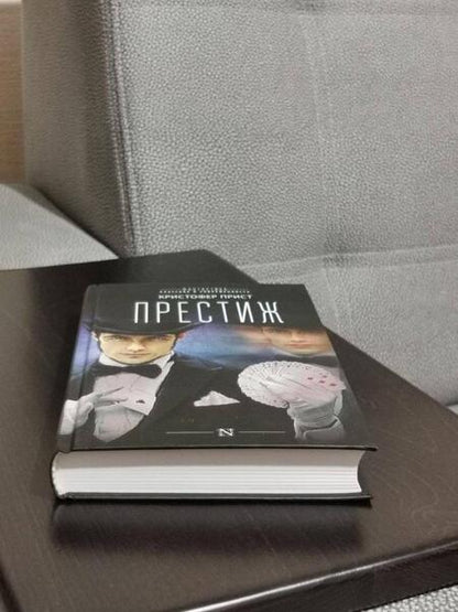 Фотография книги "Прист: Престиж"