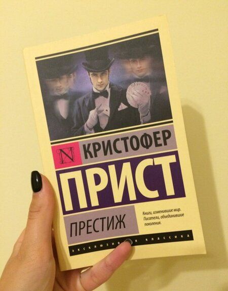 Фотография книги "Прист: Престиж"