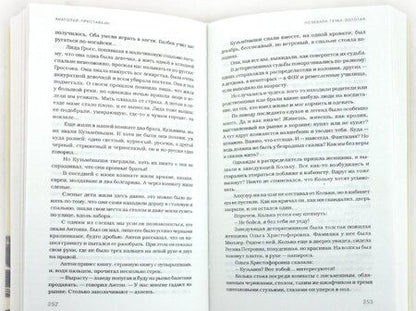 Фотография книги "Приставкин: Собрание сочинений в 5-ти томах. Том 2. Ночевала тучка золотая. Кукушата"