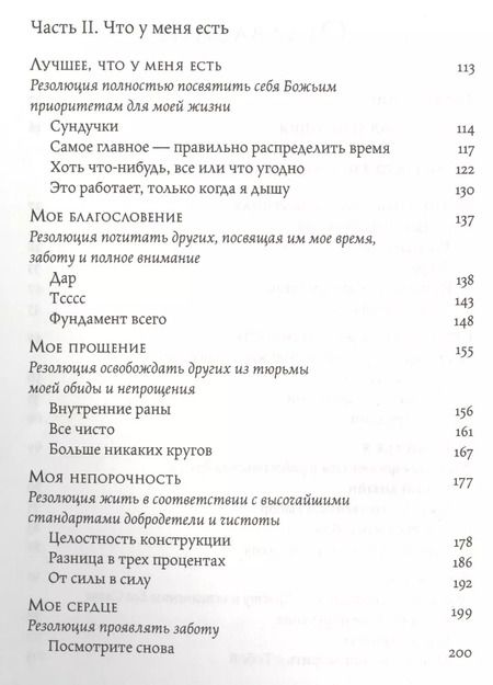 Фотография книги "Присцилла Ширер: Резолюция для женщин (м) Ширер"