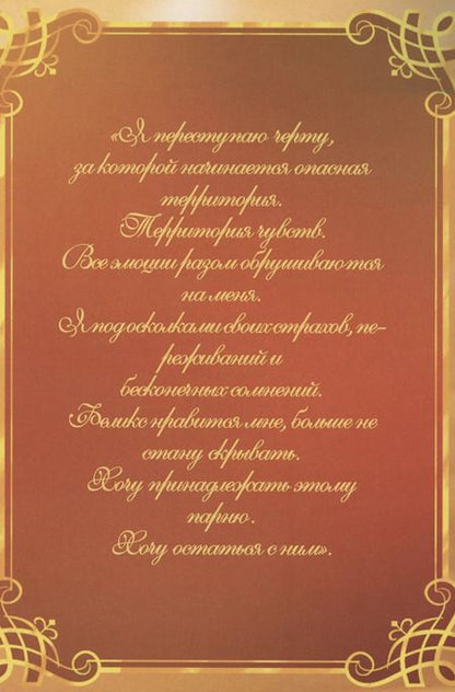 Фотография книги "Притворись моей невестой"