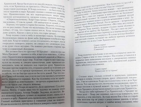 Фотография книги "Привалов: Кровь данов"