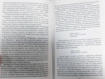 Фотография книги "Привалов: Кровь данов"