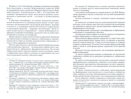 Фотография книги "Привалов, Привалова: Налоговая система. Теоретический и методологический аспект. Налоговый продукт. Монография"