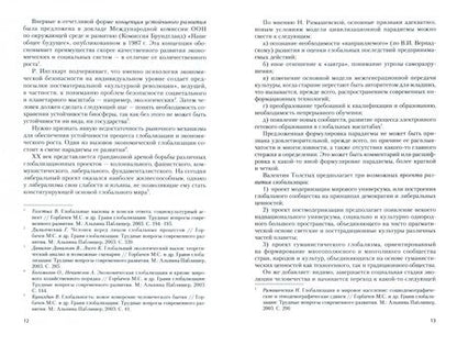 Фотография книги "Привалов, Привалова: Налоговая система. Теоретический и методологический аспект. Налоговый продукт. Монография"