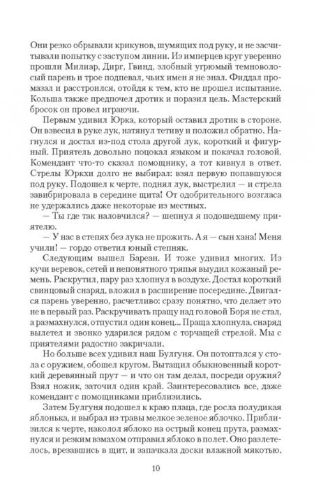 Фотография книги "Привалов: Важное время"