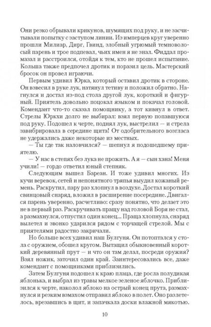 Фотография книги "Привалов: Важное время"