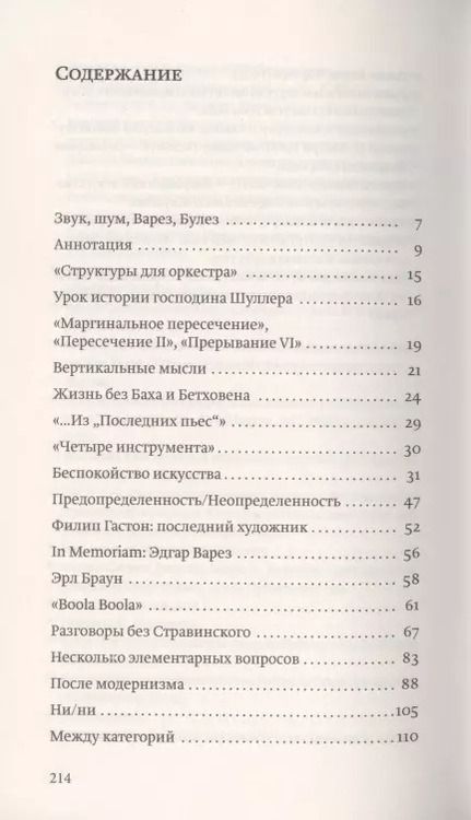 Фотография книги "Привет восьмой улице"