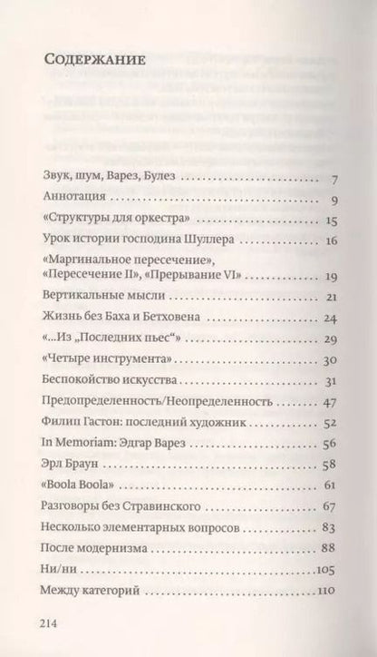 Фотография книги "Привет восьмой улице"