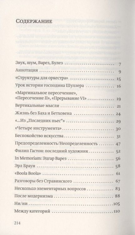 Фотография книги "Привет восьмой улице"