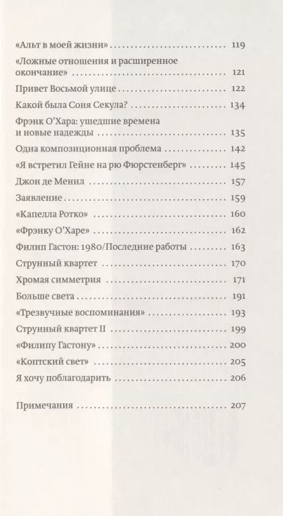 Фотография книги "Привет восьмой улице"