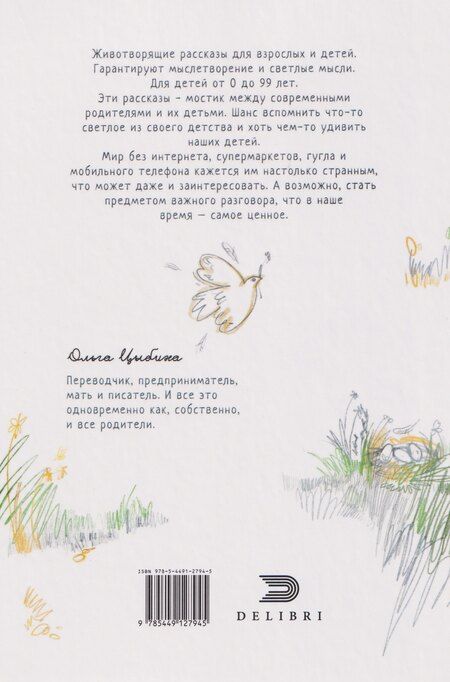 Фотография книги "Прививка от манной каши"