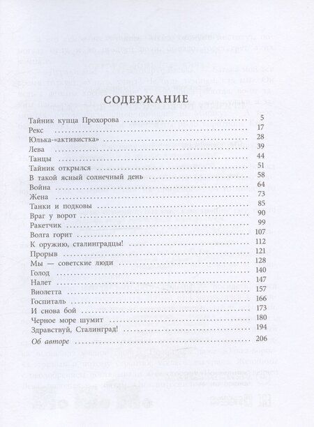 Фотография книги "Призыву по возрасту не подлежит"