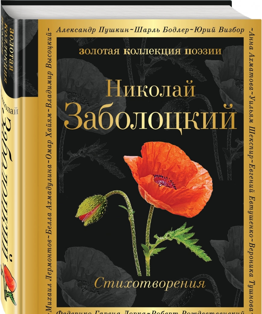 Фотография книги "Признание. Стихотворения"