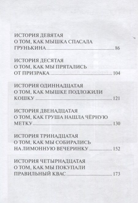 Фотография книги "Призрак Менделеева "
