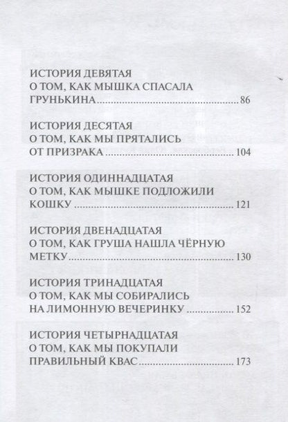 Фотография книги "Призрак Менделеева "