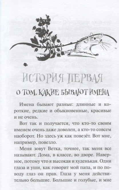 Фотография книги "Призрак Менделеева "