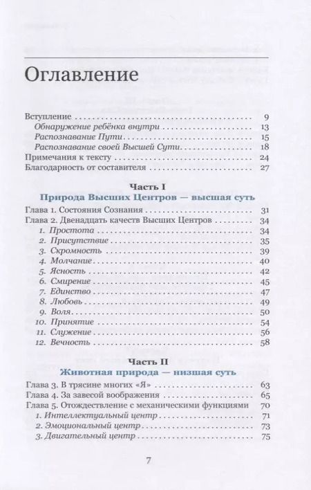 Фотография книги "Пробуждение. Цитаты Р. Бертона"