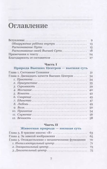 Фотография книги "Пробуждение. Цитаты Р. Бертона"