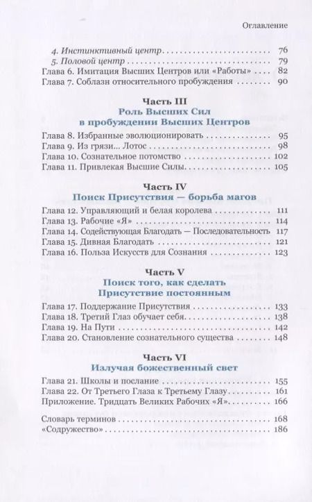 Фотография книги "Пробуждение. Цитаты Р. Бертона"