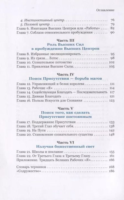 Фотография книги "Пробуждение. Цитаты Р. Бертона"