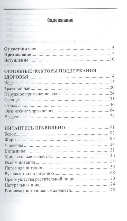 Обложка книги "Прочти и живи"