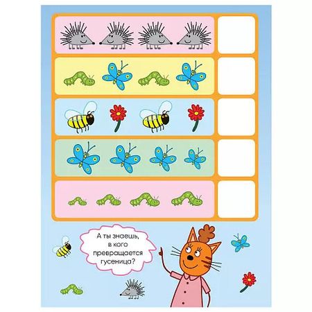 Фотография книги "Продолжи ряд"