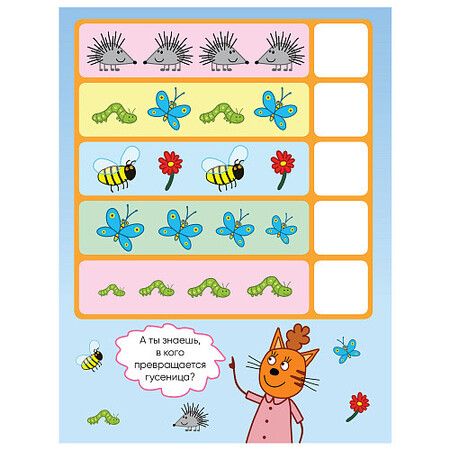 Фотография книги "Продолжи ряд"