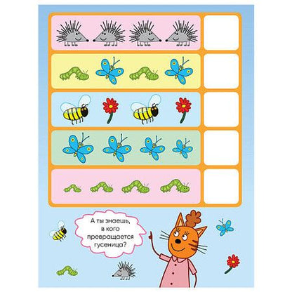 Фотография книги "Продолжи ряд"