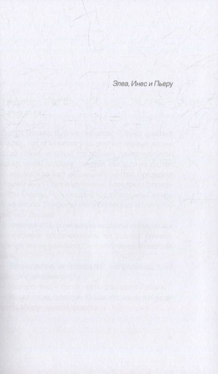 Фотография книги "Проект "Новая Земля""