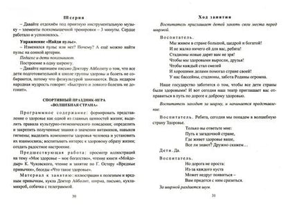 Фотография книги "Проектная деятельность старших дошкольников. ФГОС ДО"