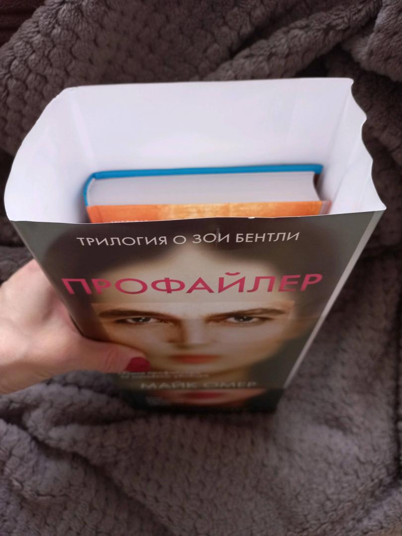 Фотография книги "Профайлер. Комплект из 3-х книг"