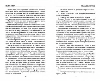 Фотография книги "Профайлер. Комплект из 3-х книг"