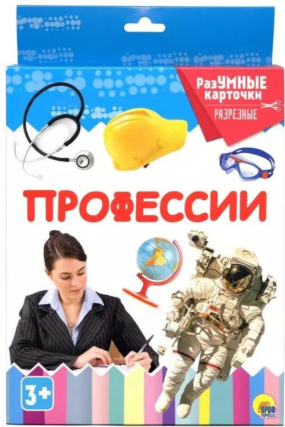 Обложка книги "Профессии. 20 карточек"