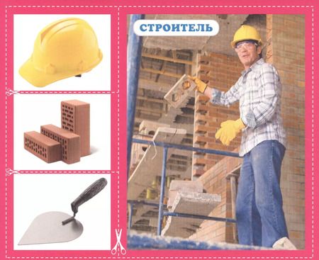 Фотография книги "Профессии. 20 карточек"