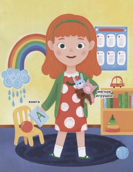 Фотография книги "Профессии для малышей"