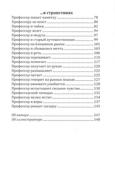 Фотография книги "Профессор пишет, наблюдает, играет: Полное собрание сочинений клуба "Клуб". Том V"