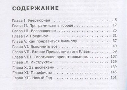 Фотография книги "Программирование по Петрову-Водкину"