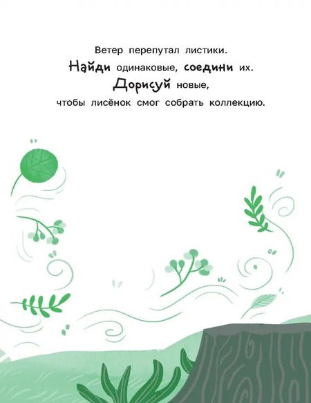 Фотография книги "Прогулка с карандашами. Развивай свое воображение"