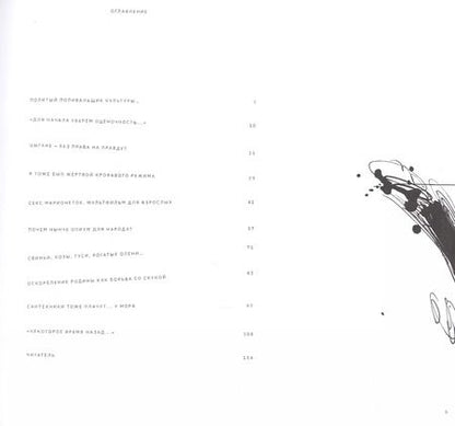 Фотография книги "Прогулки по полям"