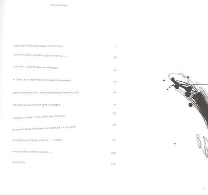 Фотография книги "Прогулки по полям"