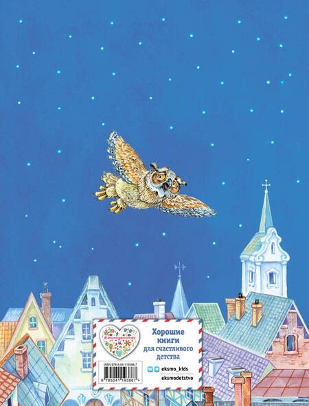 Фотография книги "Пройслер: Маленькое Привидение"